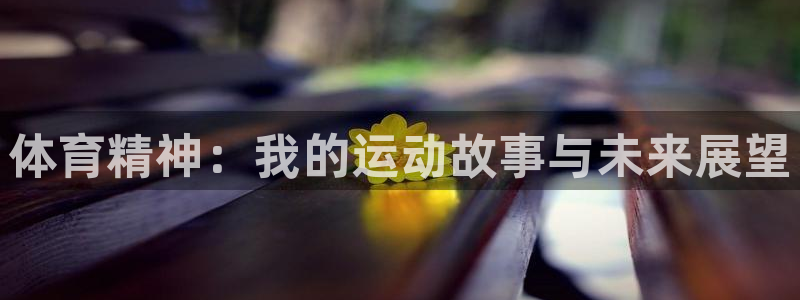 制胜体育能免费直播吗