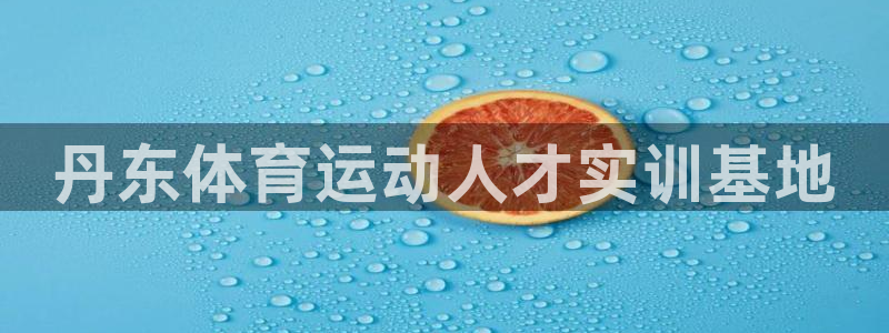 制胜体育咪咕免费现场观赏篮球
