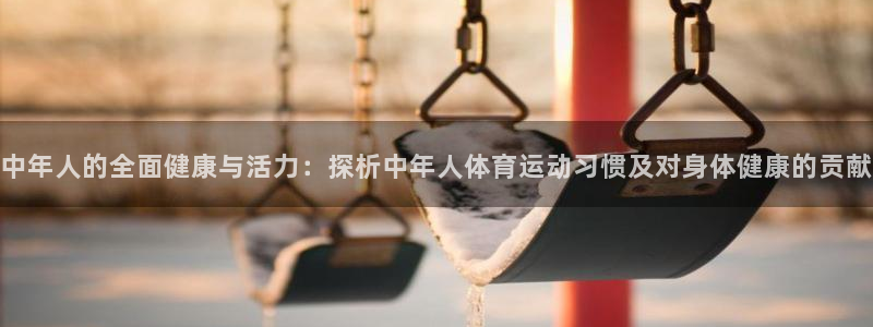 制胜体育旧版本下载