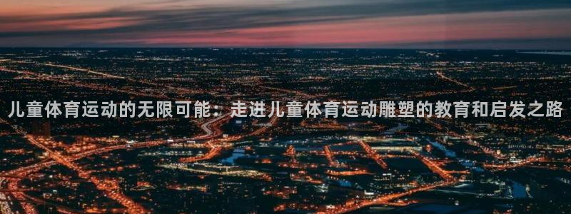 制胜体育最新版本
