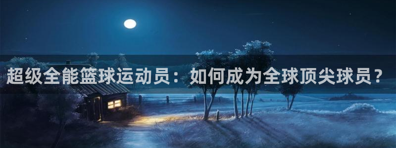 制胜体育足球体育